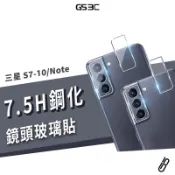 鏡頭玻璃貼 三星 Note 20/10/9/8/5 S9 S10 S20 Ultra/Plus 玻璃 鏡頭貼 保護貼 膜