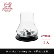 【PEUGEOT】Whisky Tasting Set 冰鎮威士忌杯290ml(平底杯 蘭姆酒杯 白蘭地杯）