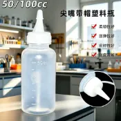 塑料滴瓶 易清洗密封性好 防漏不灑 回彈性好 較厚耐磨 耐腐蝕 柔韌性強 刻度清晰 尖嘴瓶 點膠瓶 塑膠擠壓瓶 短針瓶