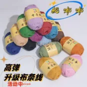 免運💯 布條線 手工編織線 編織材料包 DIY 編織線 彩色布條線 扁平毛線 拖鞋編織線 收納筐編織線 坐墊編織線