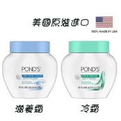 【美國 Ponds旁氏】滋養霜286g/冷霜269g