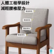 台灣公司 工廠直銷 可開發票 【宅配免運】實木椅子 靠背餐椅 實木扶手椅 實木電腦椅 實木書桌椅 單人沙發椅 久坐椅 懶人沙發椅 餐桌椅店長推薦 新品特價 5z84