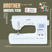 手作森林HANDMORI 手作森林 日本兄弟牌【Brother F-410】電腦縫紉機 縫紉創意家 自動切線 拼布壓線 原廠保固