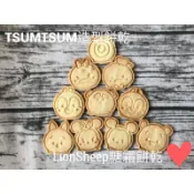 Tsumtsum造型餅乾/收涎餅乾/幼兒園慶生/婚禮小物/二進禮物/探房禮/派對點心/會議點心/生日/兒童節禮物
