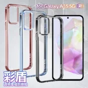 CITY BOSS  for Samsung Galaxy A35 彩盾透明軍規防摔殼