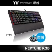 曜越 海王星 精英版 RGB 中文/西班牙文 機械式 Cherry 青軸 電競鍵盤 KB-NER-TBBRTC-01