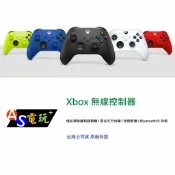 AS電玩旗艦館 【AS電玩】微軟 XBOX 無線控制器 XBOX手把 冰雪白 磨砂黑 衝擊藍 電擊黃 狙擊紅 台灣公司貨