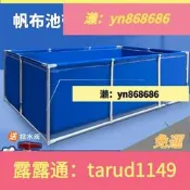 免運☑️加厚帆布水池水箱大型刮布養魚池篷布油布魚池水箱