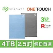 推★Seagate One Touch 4TB 外接硬碟 STKZ4000404 (兩色可選)