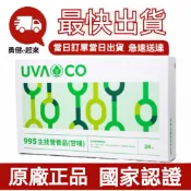 🔥現貨 最新效期🔥 【隔日到貨】新口味！葡眾995超級營養液 （甘味）180ml×24瓶/箱