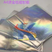🔥推薦🔥 台灣出貨 A4過塑機激光打印專用燙金紙 燙金DIY手賬用50張/包 碳粉轉印紙