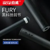 宜家二居 威利碳能量黑科技碳纖維球桿前節單前肢碳風暴大風暴撞球桿