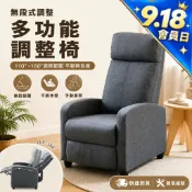 RICHOME 愛麗莎機能沙發 單人沙發 功能沙發 休閒椅 懶人躺椅 孝親椅 美容椅 沙發床 SF001