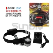 (店+)(燦光五金)尚光牌 10W高亮度LED 鋰電池充電頭燈(SK-899)附電池*1顆-硬帶-白光/黃光