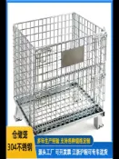 鑫海供應鏈 【全網低價 可打統編】不銹鋼倉儲籠車折疊倉庫籠蝴蝶籠物流臺車周轉箱大鐵籠儲物倉儲籠