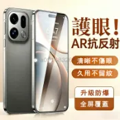 護眼抗藍光防窺防摔玻璃貼 OPPO A3X A6X A6S AX5 R15 R17 AX7 PRO A56 保護貼