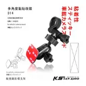 D14【黏貼改裝 短軸】後視鏡扣環支架 Trywin TD3 TD1 TD5 全視線 T7 F700W｜岡山破盤王