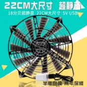 22CM超靜音大尺寸5V機箱電視貓機頂盒路由器USB散熱風扇 超薄安靜