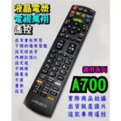 【Jp-SunMo】電視萬用遙控_適用奇美A700系列、TL-32A700、TL-40A700、TL-43A700