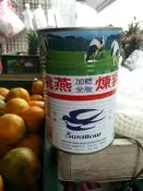 飛燕加糖全脂煉乳一罐270元（1300公克）