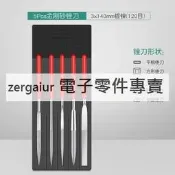 金剛石銼刀金剛石套裝平頭圓三角搓刀合金什錦小鋼銼金剛砂挫刀277-00976
