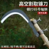 新款農用錳鋼檳榔刀正品高空摘果香蕉修枝割香蕉割椰子甘蔗高批發