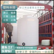 台灣現/貨 2噸5噸塑膠水桶立式水塔耐酸鹼1000LPE水桶加厚20噸塑膠儲水罐
