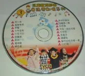 ~~風之谷~~二手VCD 童謠帶動唱系列3