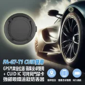 小婷電腦旗艦店 FA-G7-T1 CUID雙用 GPS汽車定位器 蘋果安卓雙用+CUID IC可拷貝門禁卡強磁吸鐵追蹤防丟器 平替AirTag汽機車自行車定位
