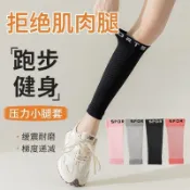 臺灣出貨專業級肌能壓縮襪套運動健身壓力瘦腿襪跳繩護膝膝蓋跳繩裝備護腿