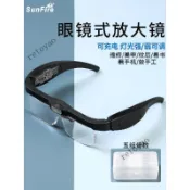 ❤️可開發票❤️充電4倍頭戴眼鏡多功能放大鏡電子元件維修老人閱讀老花鏡近視鏡❤️免運❤️