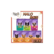 (店+)【HALO 嘿囉】狗飼料 幼犬 成犬 小型成犬 幼犬雞 無榖低脂火雞 熟齡犬 老犬 哈囉 鷹嘴豆 無穀狗 無榖雞
