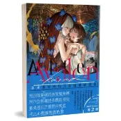 Avalon Alter -karma-