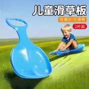 德國兒童滑草板滑沙板加大加厚草地坐板草坪單板小孩雙人滑草
