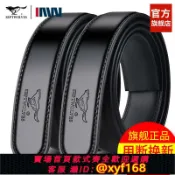 大誠優選 {可打統編 保固一年}七匹狼皮帶男真皮不帶頭自動扣男士腰帶牛皮無頭帶身不要扣頭褲帶