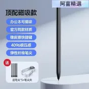 適用boox max lumi max2 note 3 no pro 筆 文石電磁筆手寫筆