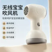 鴻運通商行 嬰兒吹風機手持吹風充電吹屁屁吹頭發恒溫吹風筒冷熱風