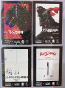 【非一番賞】 現貨 日版 atre 秋葉原 拼圖卡 角色卡 真 新 福音戰士 哥吉拉 假面超人 超人力霸王 庵野  