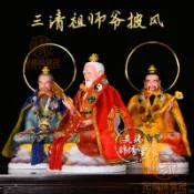 🙏🏻結緣小物🙏🏻佛敎用品 神明用品 道敎用品 太上老君刺繡八卦披風披肩道袍道家三清祖師爺太極鬥篷神像神明衣