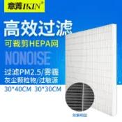 ✨✨適配高效HEPA過濾網DIY無框除pm2.5灰塵吸塵機器凈化器濾芯可裁剪