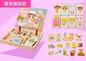 【晴晴百寶盒】女孩派對換裝扮家家酒 木製磁貼拼拼樂兒童玩具 趣味益智遊戲 生日禮物禮品送禮 CP值高 平價促銷A152
