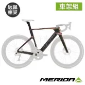 《MERIDA》REACTO 8000-FRM(車架組) 2027(第五代車架/碳纖車架/公路車/競賽/自行車/單車組裝)