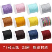 新品低價中♥️71號玉線編織玉繩手鍊紅繩diy手工製作禮物材料包臺灣線0.4mm