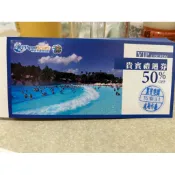 麗寶樂園（水上樂園）到期日115/10/31，適用各種票種