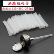 酒精瓶管 清潔瓶管 管子 塑膠管子 按壓式酒精瓶專用管子 洗板水瓶 松香水瓶 清潔瓶 焊接清潔瓶 塑料溶劑瓶壺維修用