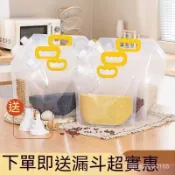 臺灣出貨 創意透明五穀雜糧收納袋 大米防潮密封包裝袋 加厚手提吸嘴袋批發 廚房居家黃豆綠豆保鮮袋 創意透明封口袋
