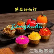 客製 蓮花燈蠟燭水果造型元寶壽桃大吉陶瓷金碗水果蠟燭供佛仙家拜神