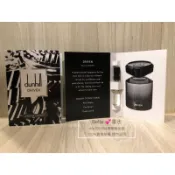 Dunhill Driven 極限覺醒 男性淡香精2ml/針管香水