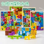 🎉台灣現貨🎉木製4款俄羅斯拼圖 俄羅斯方塊拼圖 立體動物拼圖