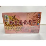 英吉 粉光蔘黃耆茶（一盒20包入）特價，一次購買不同2項商品有其他優惠